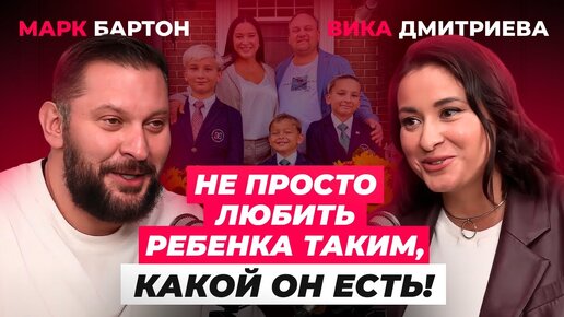 Descargar video: Вика Дмитриева о кризисе в отношениях, принятии себя и воспитании детей.