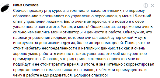 Благодаря психодиагностике открываются те способности, о которых раньше себе не признавался, или не догадывался, или просто не обращал внимания.