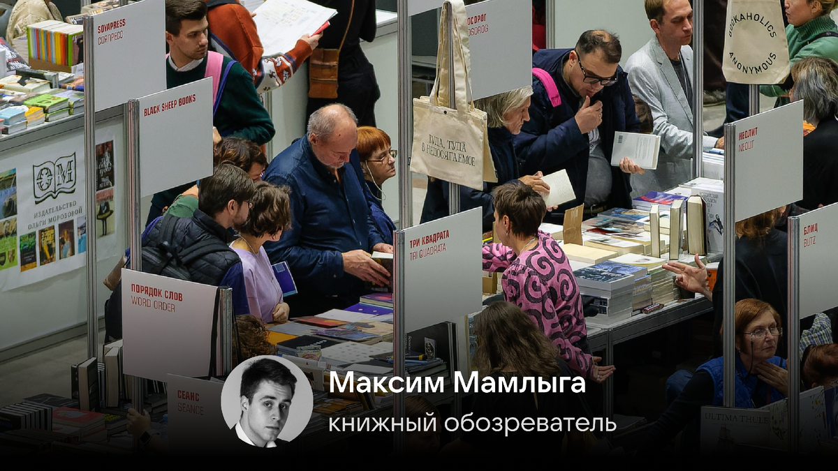 © Пресс-служба non/fictioN