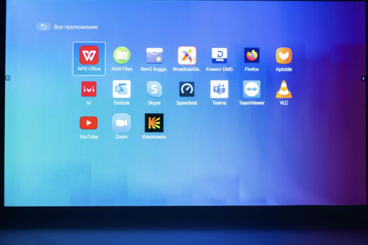 Загруженные приложения на проекторе BenQ EH600
