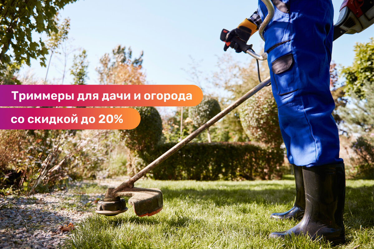 Купить триммер недорого на 21vek.by