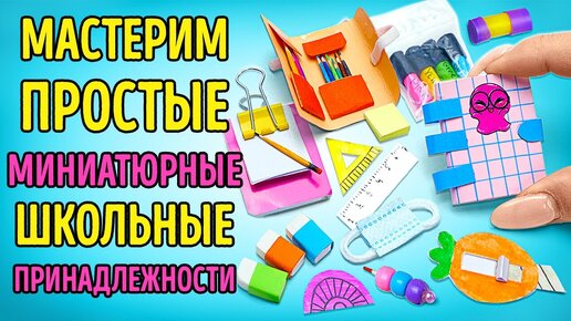 Картотека предметных картинок. Выпуск 17. Игрушки. Школьные принадлежности.