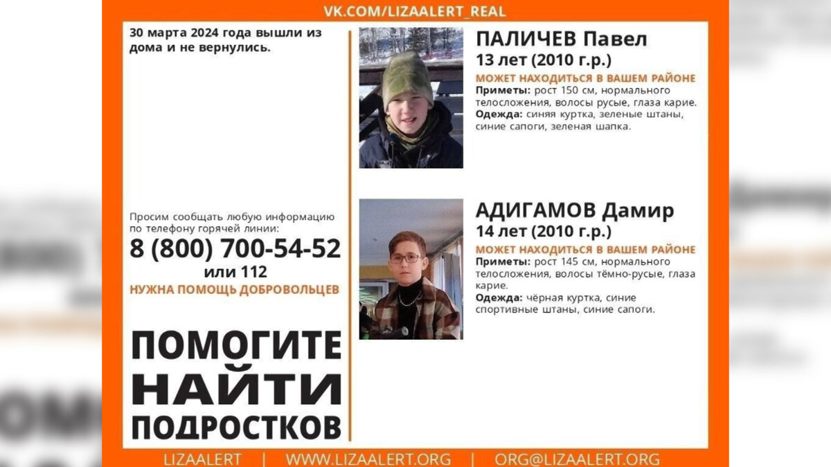    "Терять надежду нельзя": стало известно, как проходит шестой день поисков пропавших в Уфе подростков