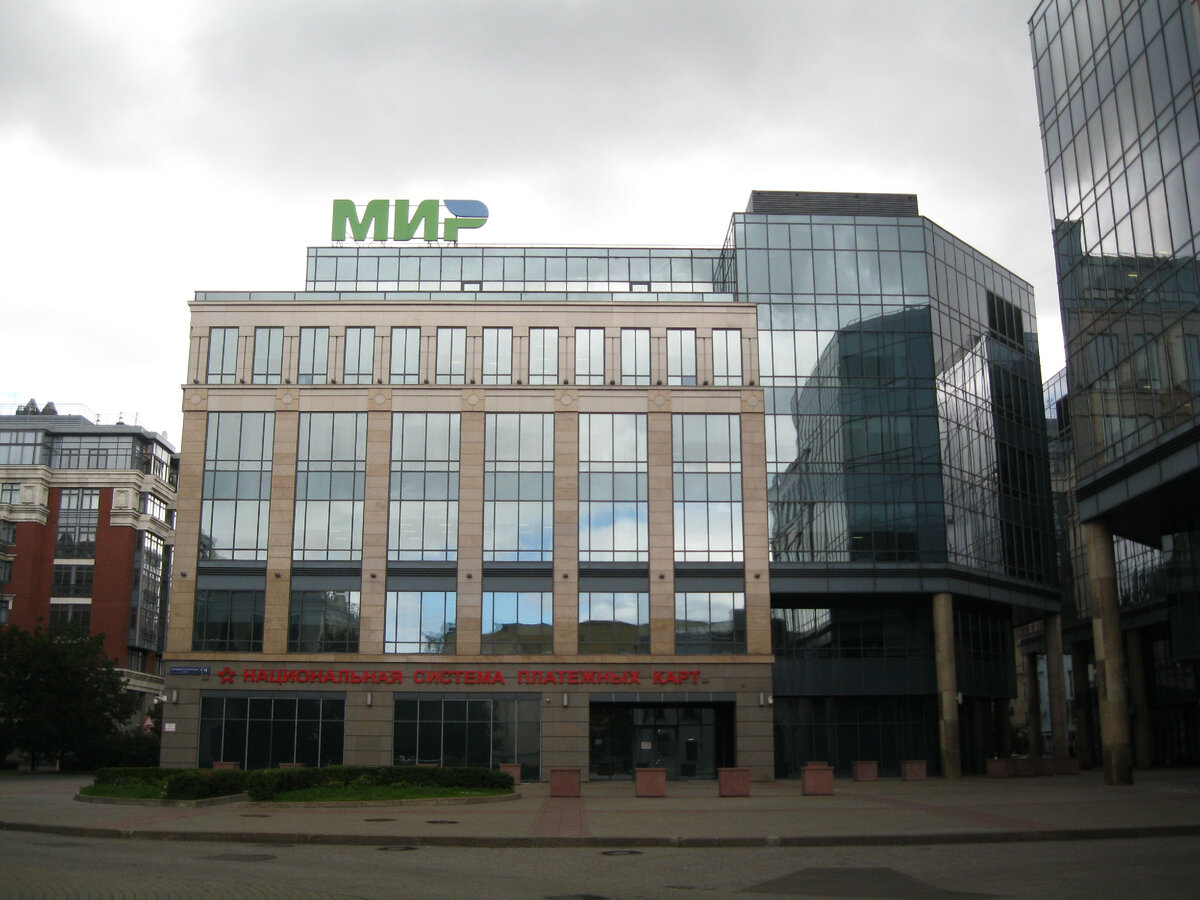Головной офис Национальной системы платежных карт (НСПК) в Москве. Изображение: Alexander V. Solomin, CC BY-SA 4.0, commons.wikimedia.org