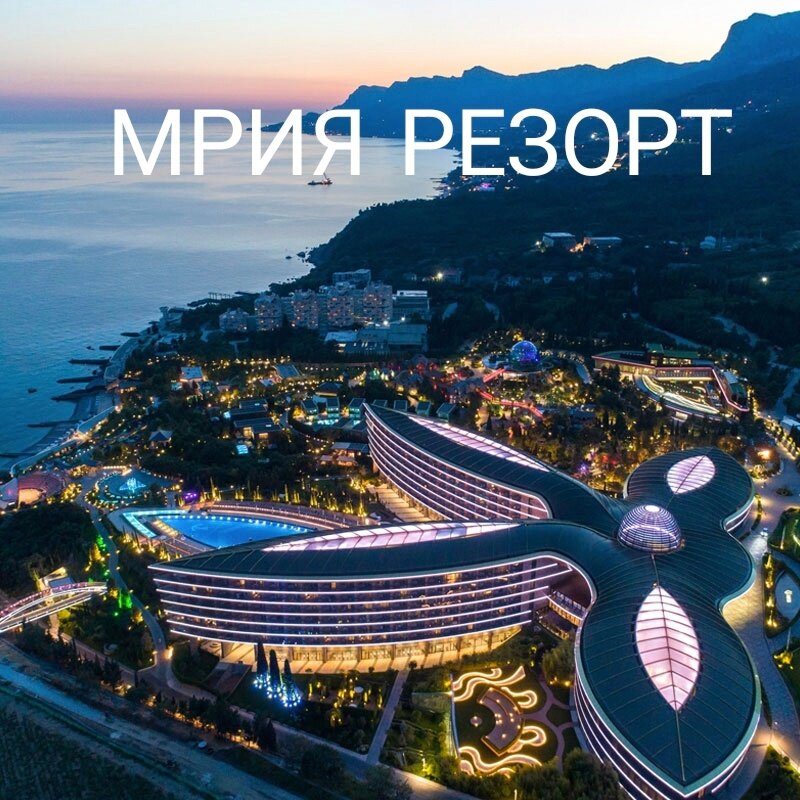 Такси Самара — Мрия Резорт. Цена от 37 900 ₽. Без попутчиков! Заказать!