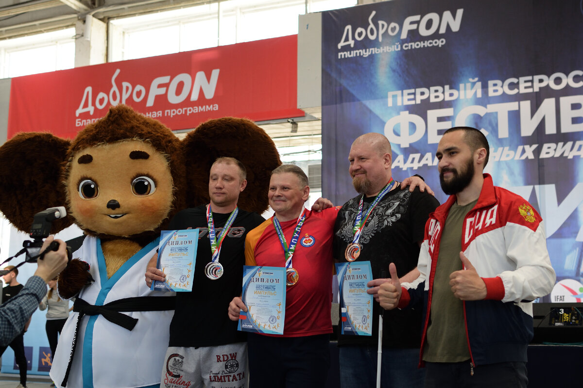 Первый Всероссийский Фестиваль Адаптивных Видов Спорта «ИМПУЛЬС»