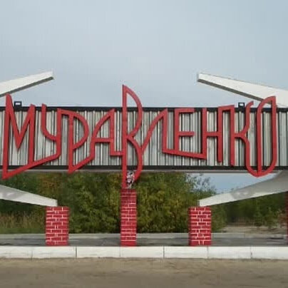 Такси Самара — Муравленко. Цена от 43 900 ₽. Без попутчиков! Заказать!