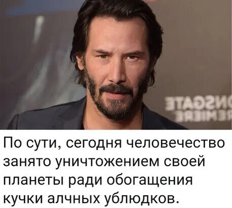 Планетой правит кучка сумасшедших