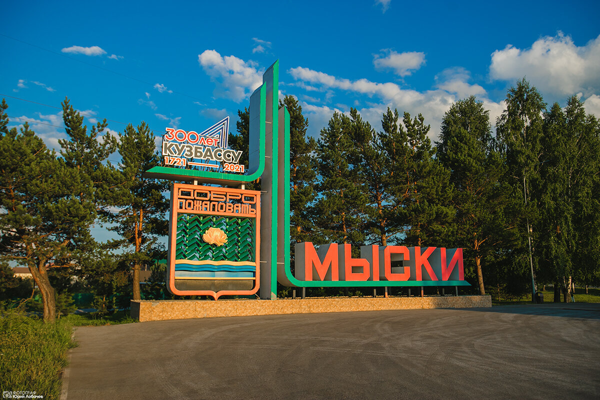 Такси Самара — Мыски. Цена от 51 800 ₽. Без попутчиков! Заказать!