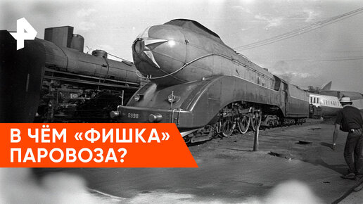 «Как устроен мир»: сколько угля нужно паровозу?