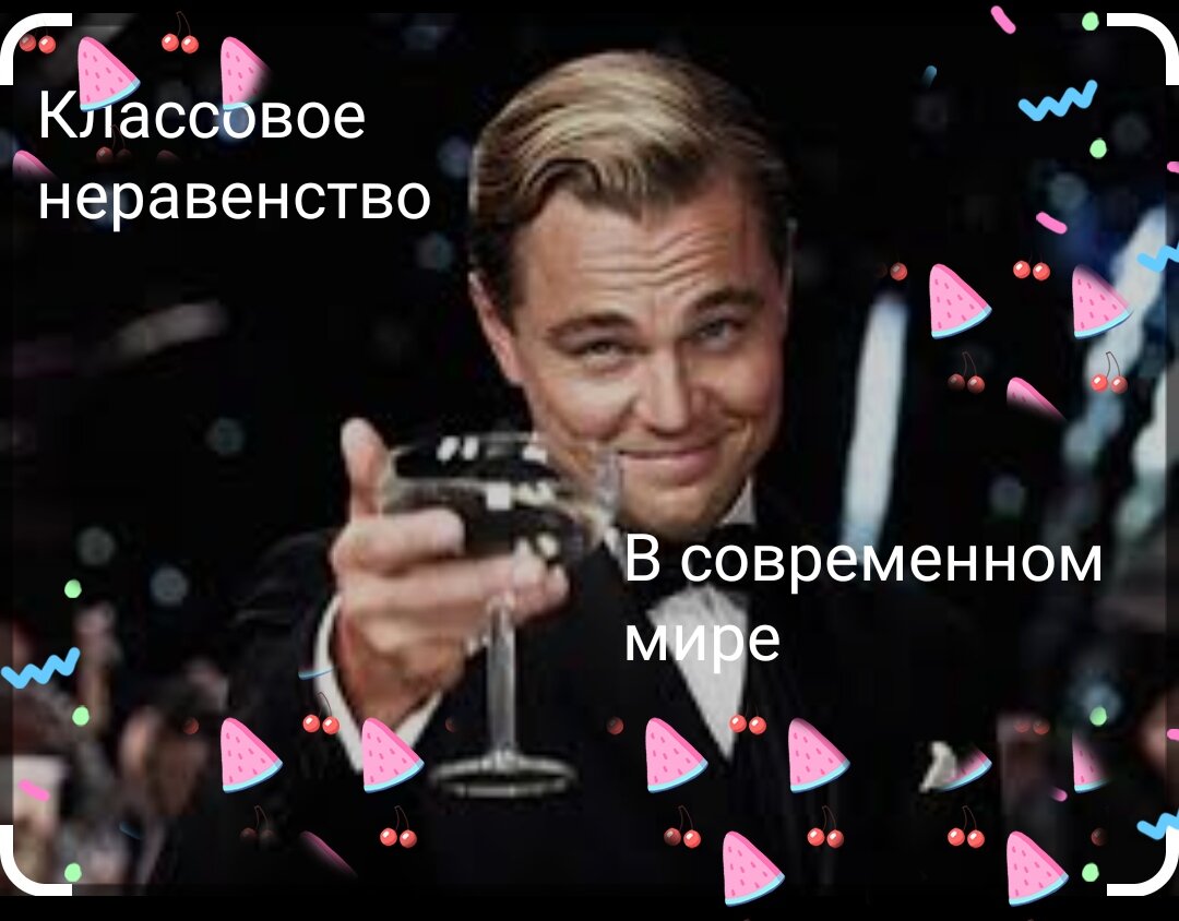 Успешный успех. Лео ДиКаприо.