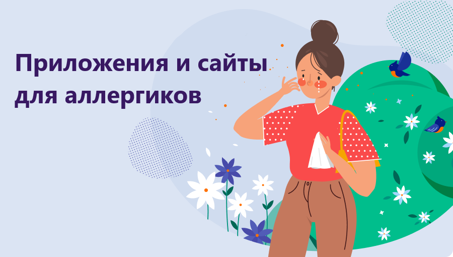 Картинка позаимствована из тематической рассылки "Островка" "Не чихайте на весенний отдых"