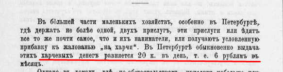 Авдеева Е. А.Полная поваренная книга русской опытной хозяйки, 1875г