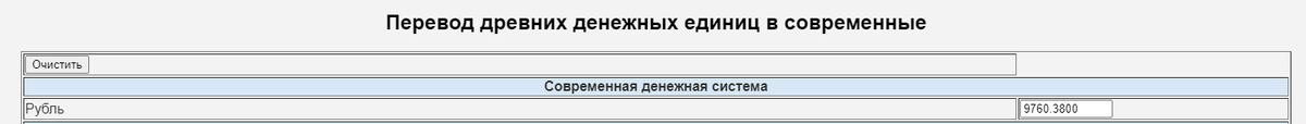 по нашему