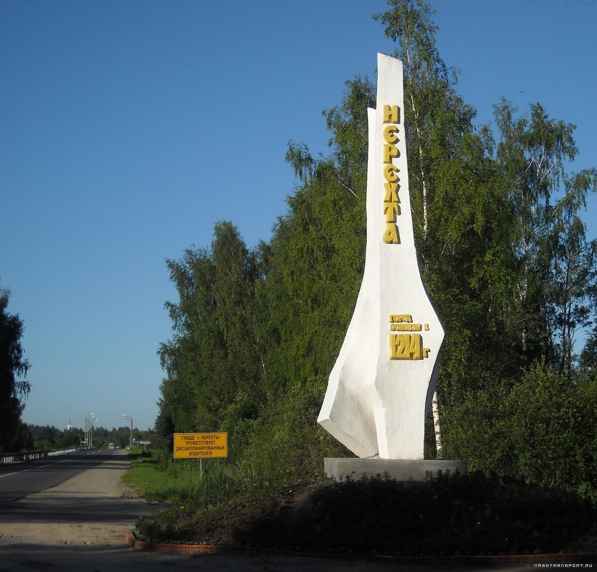 Такси Самара — Нерехта . Цена от 18 500 ₽. Без попутчиков! Заказать!