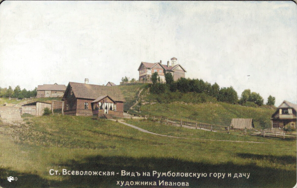 Всеволожск (Ленинградская обл) - Цветные фотографии начала 1900х годов |  История в цвете | Дзен