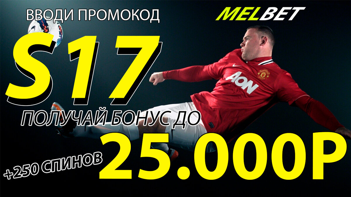 Как получить максимальную выгоду от промокодов Melbet: лучшие способы сэкономить и выиграть больше