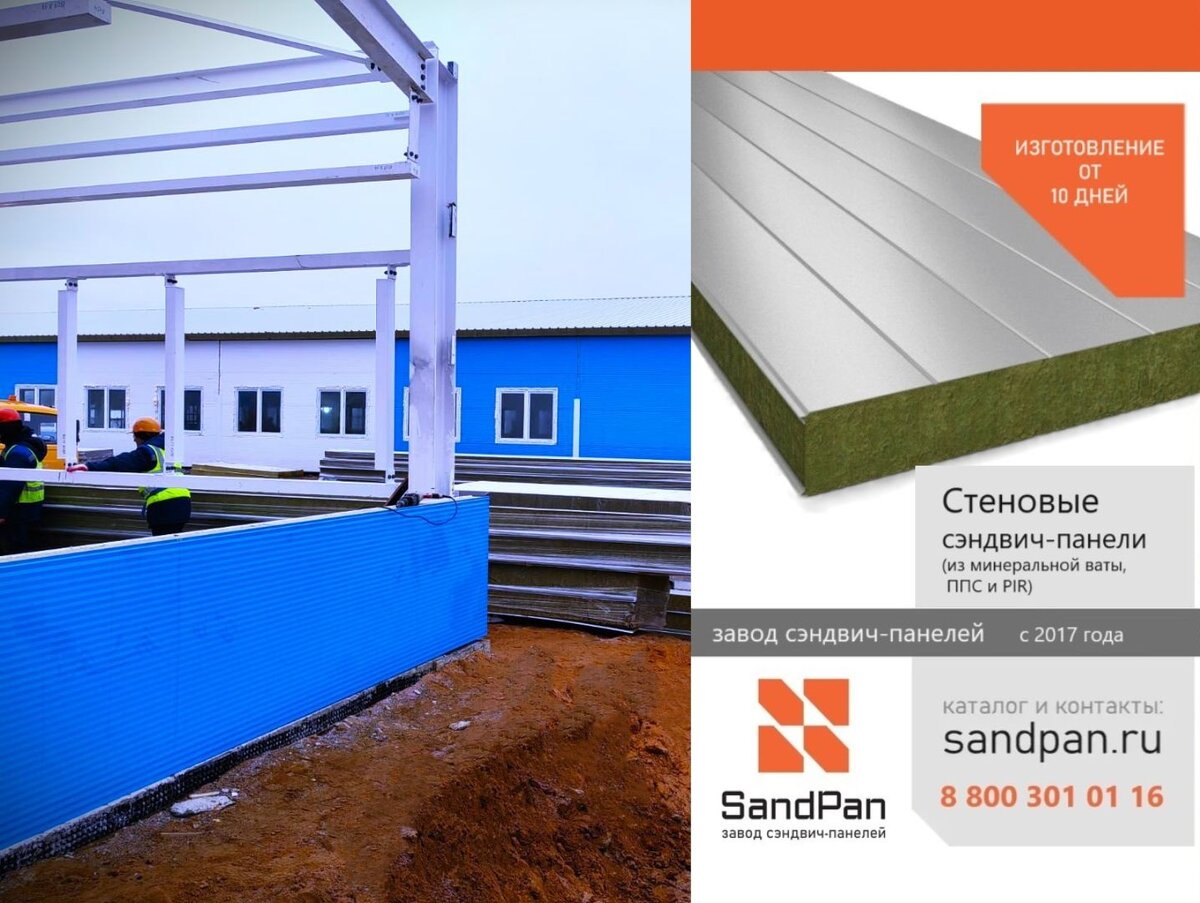 Газохимический комплекс из сэндвич-панелей SandPan: сочетание надежности и  качества | Софт Пайп | Дзен