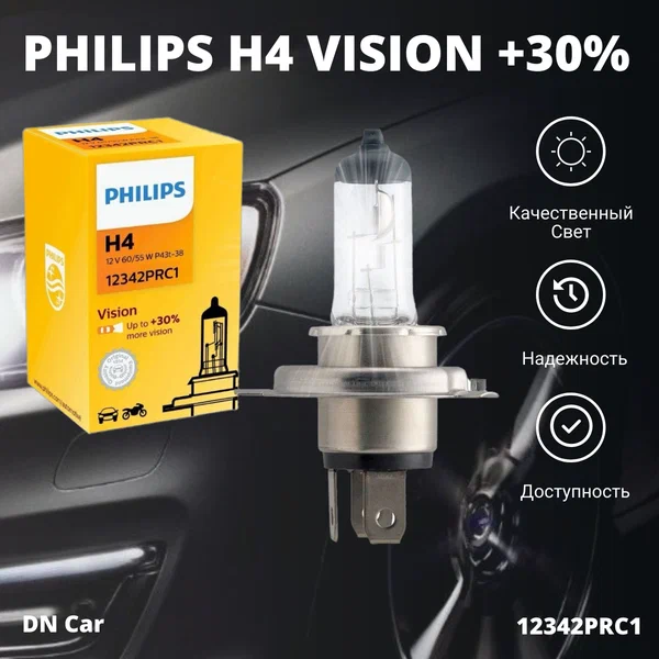 Лампа автомобильная галогенная H4 Philips Vision +30% 12V 60/55W P43t, 12342Prc1 