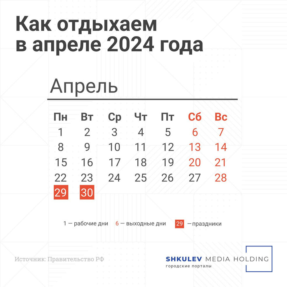 Выходные в честь майских праздников в 2024 году пройдут в два этапа, по  четыре дня каждый. Читайте на 