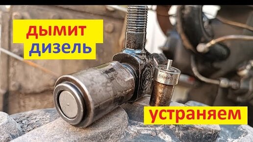 #Мотоблок #дизель дымит сизым дымом. Где причина? И как устранить эту проблему