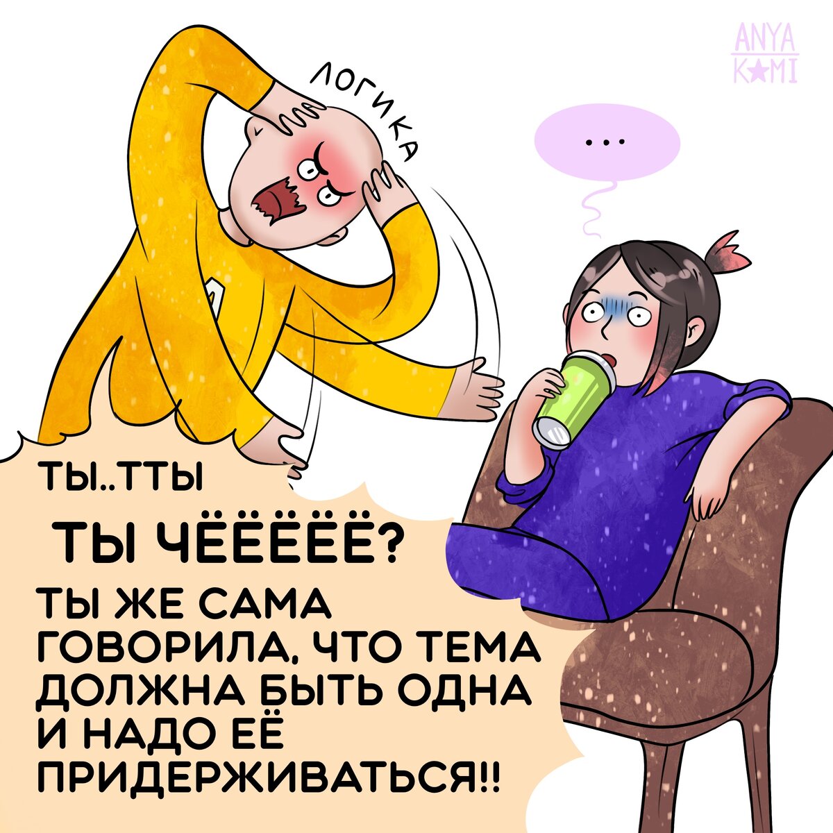 вправо! мои картинки