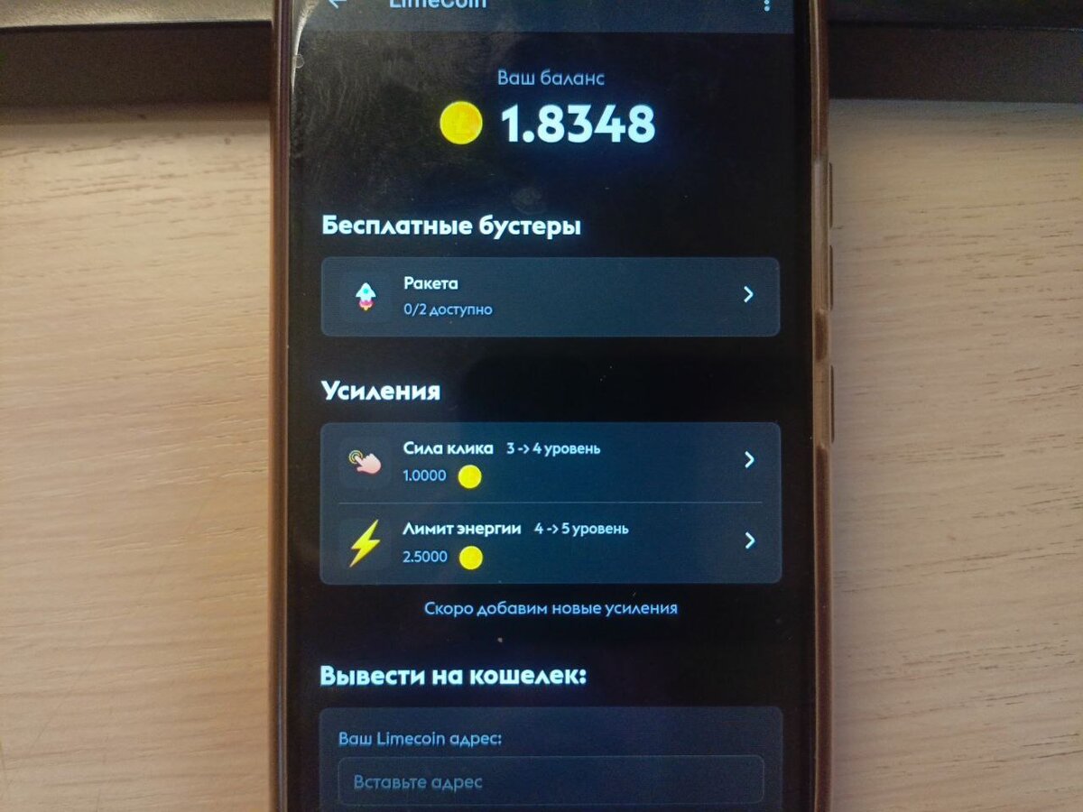 Не купил Биткоин? Добывай бесплатно в телеграмме LimeCoin и Bitton. 2 новые  тапалки которые покормят работяг | Лампо4ка 💡 | Дзен