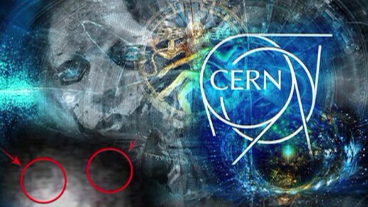 CERN Библейский Знамения Апокалипсиса.