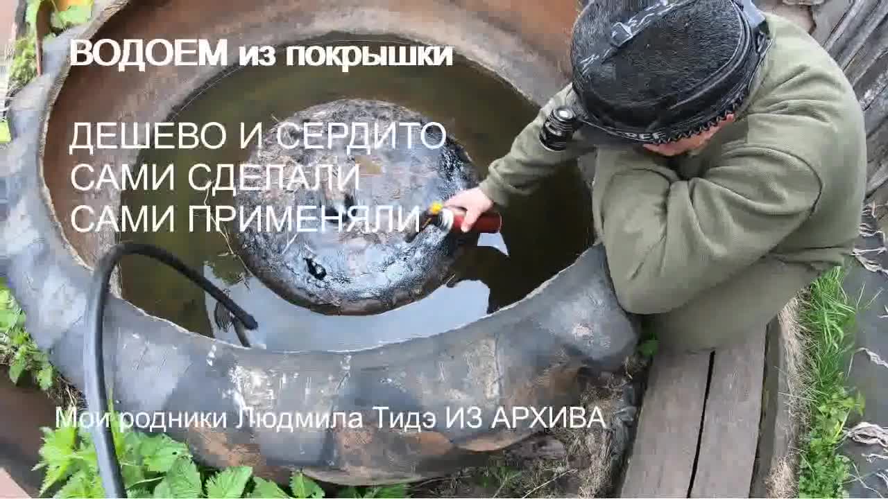 Новая жизнь для автопокрышек – делаем водоем своими руками