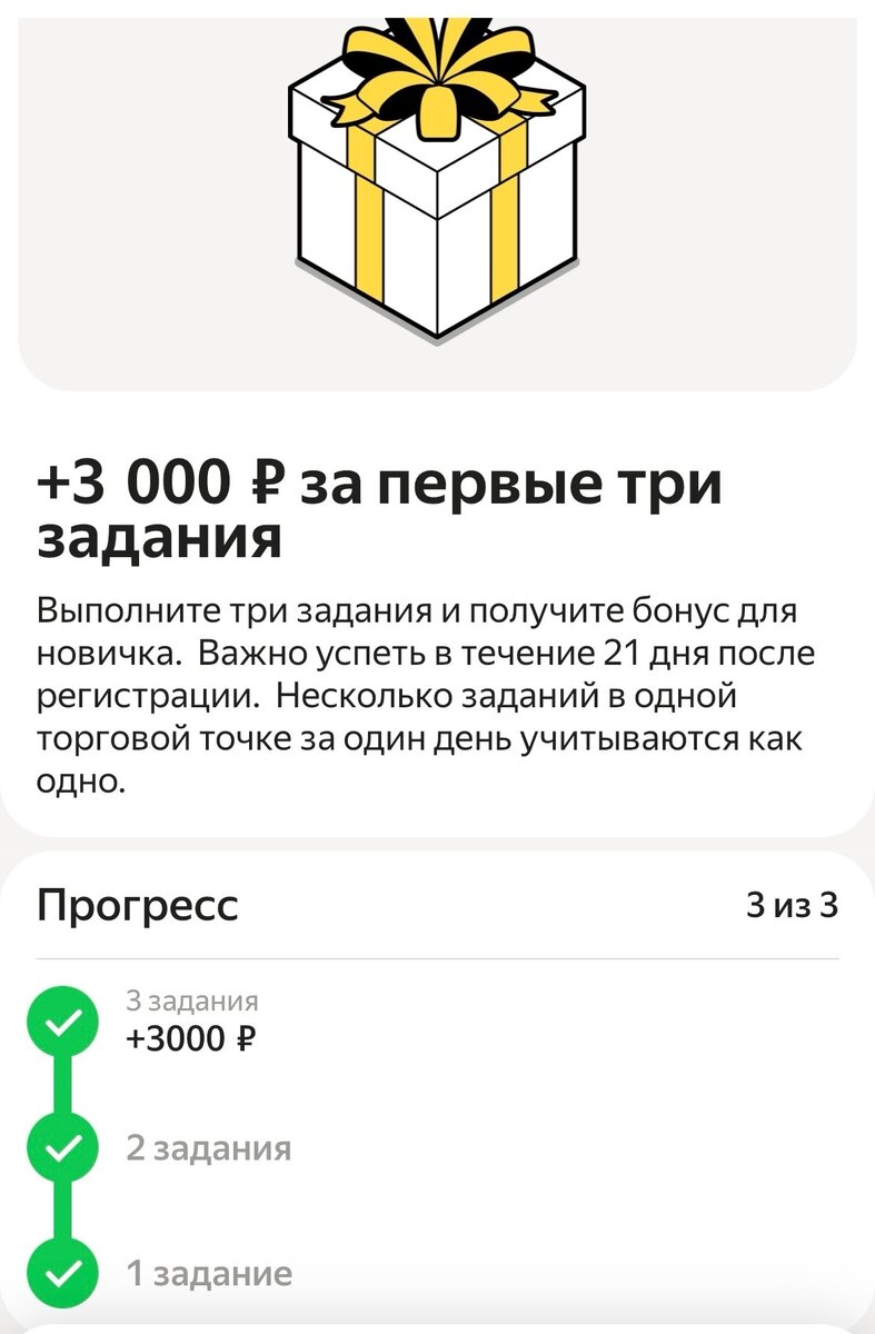 Моя подработка в 