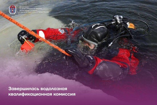    Фото: Управление ГОЧСиПБ по ЮЗАО