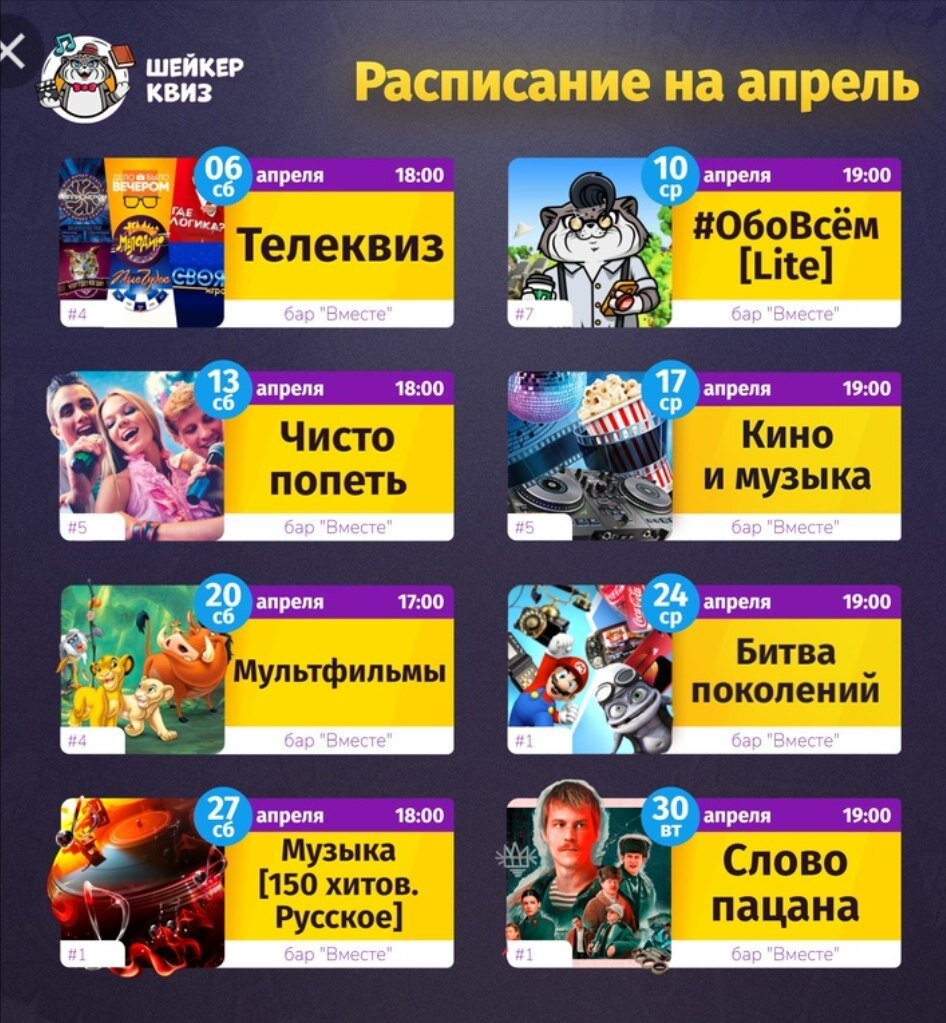 Куда сходить в выходные 6 7 апреля. Куда сходить в выходные 6 7 апреля
