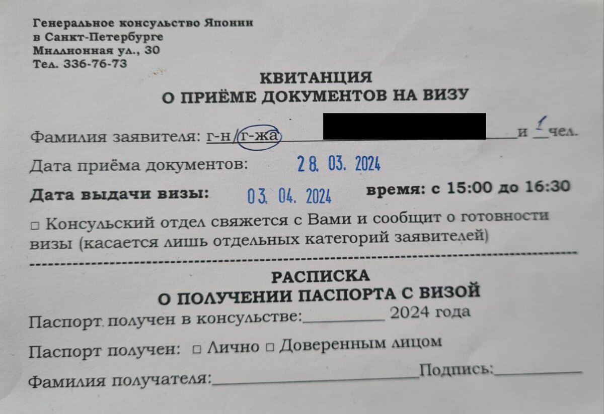 Как я накосячила при подаче документов на японскую визу |  Лягушка-Путешественница | Дзен