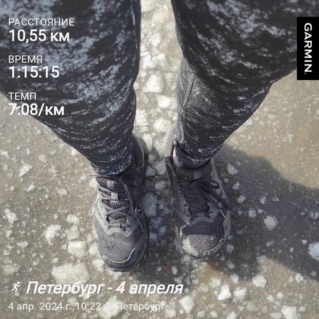 Лед, вода, асфальт