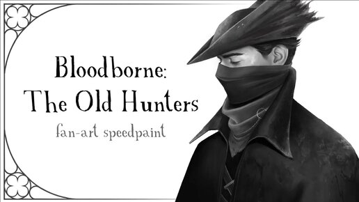 Bloodborne ✦ рисую фан-арт в Procreate