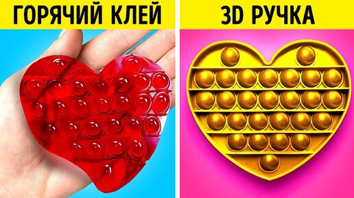 ВИРАЛЬНЫЕ ЛАЙФХАКИ С POP IT ДЛЯ ВСЕХ СЛУЧАЕВ || Смешные DIY хитрости из TikTok от 123 GO Like!