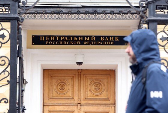    Центральный банк Российской Федерации