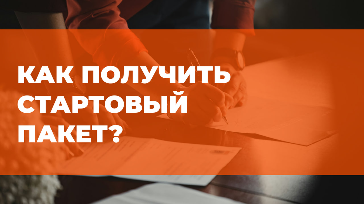 Воспользуйтесь принтером, чтобы распечатать расписку для себя и своих друзей