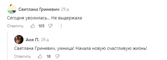 А что на самом деле в школе происходит? Учителя увольняются. Работать всё веселей. Минпрос давит рекомендациями и идеями. Вот добрались до идеи разгрузить учеников.-2