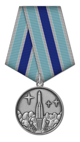 Медаль «За заслуги в освоении космоса»