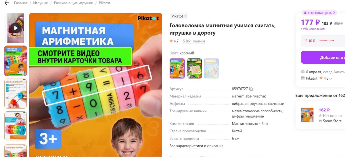 Волшебная игрушка для всех