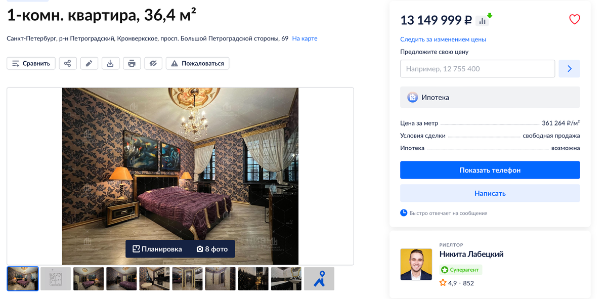 Я нашла его - золотой унитаз! Смотрим цены на квартиры в Петербурге