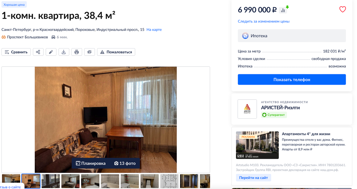 Я нашла его - золотой унитаз! Смотрим цены на квартиры в Петербурге