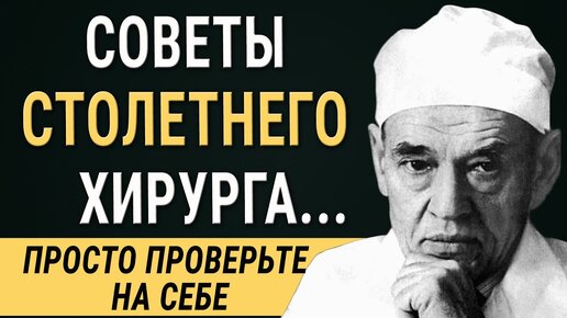 103-летний Углов: Эти вещи и Здоровье — Не совместимы! Неужели это Правда? Просто Проверьте на себе