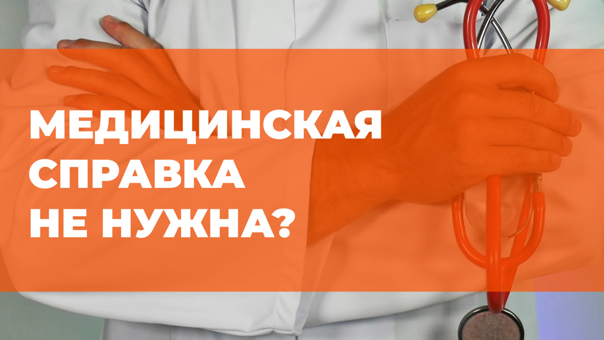 ❓ Справка о здоровье не нужна? 🧑‍⚕️ | Я бегу 🧡 Кросс в Петергофе | Дзен