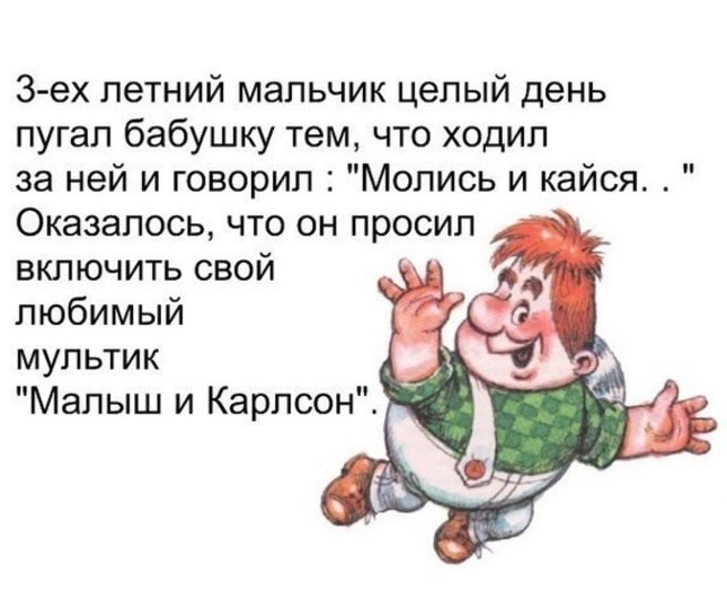 Книга Малыш и Карлсон - читать онлайн. Автор: Астрид Линдгрен. вторсырье-м.рф