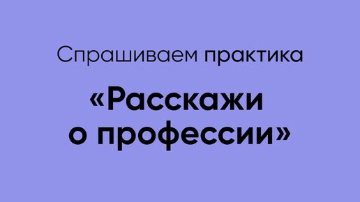 📊 Профессия «Инженер-эколог»