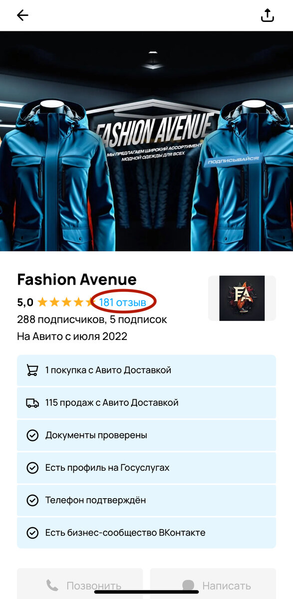 Сам профиль 