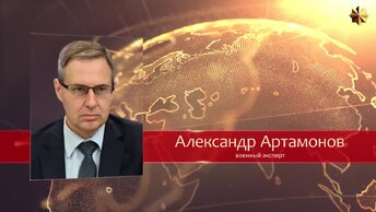 Кульминация близка | Александра Артамонов