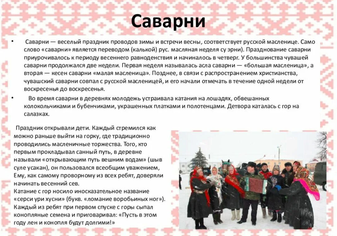 Обряды и праздники чувашского народа | ♡О КРАСКАХ ЖИЗНИ ОТ ОЛЬГИ♡ | Дзен